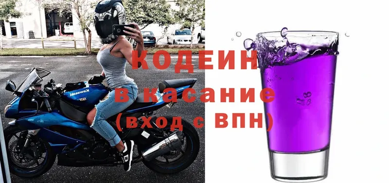 Кодеин напиток Lean (лин)  Санкт-Петербург 