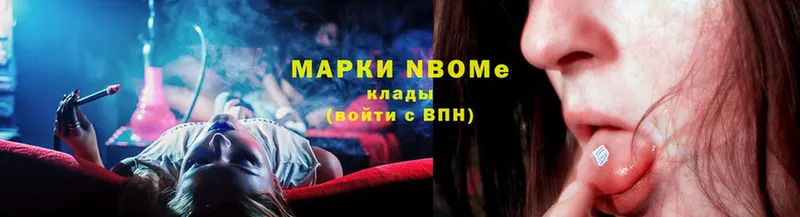 Марки NBOMe 1,5мг  ОМГ ОМГ зеркало  Санкт-Петербург 